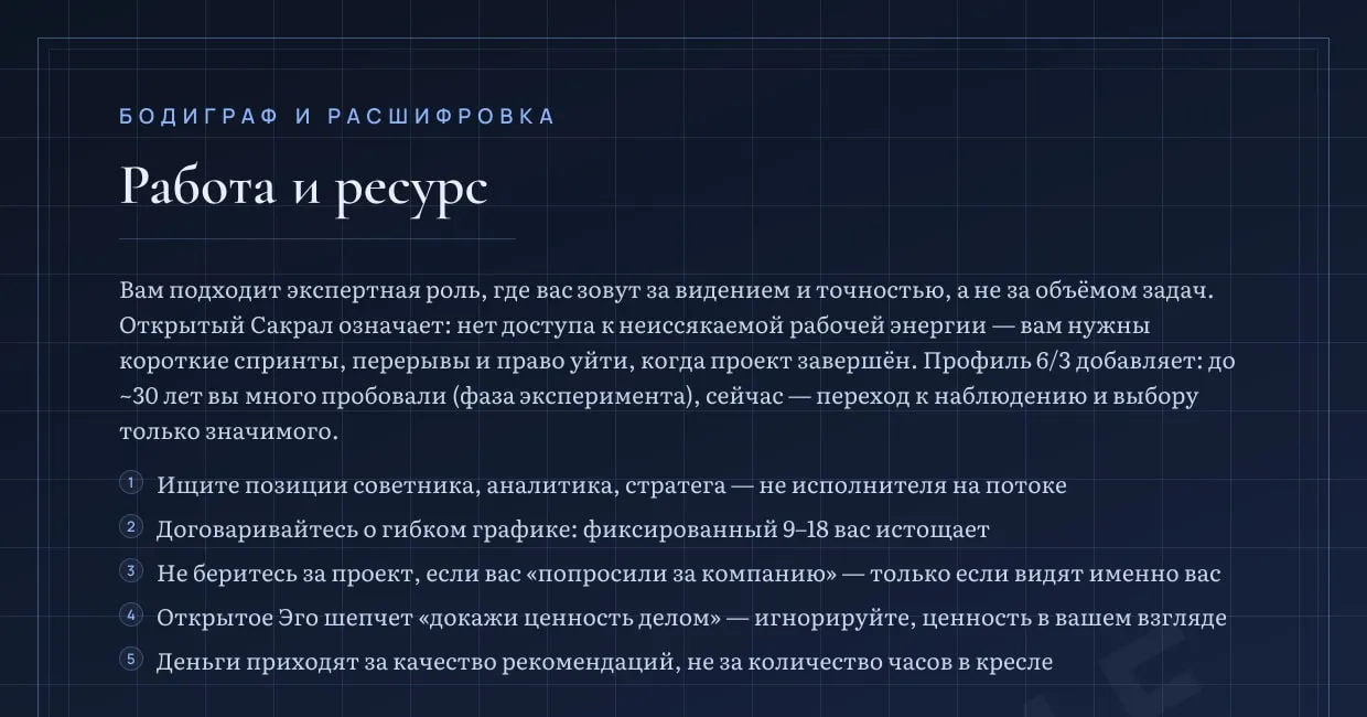 Глава о работе и ресурсе