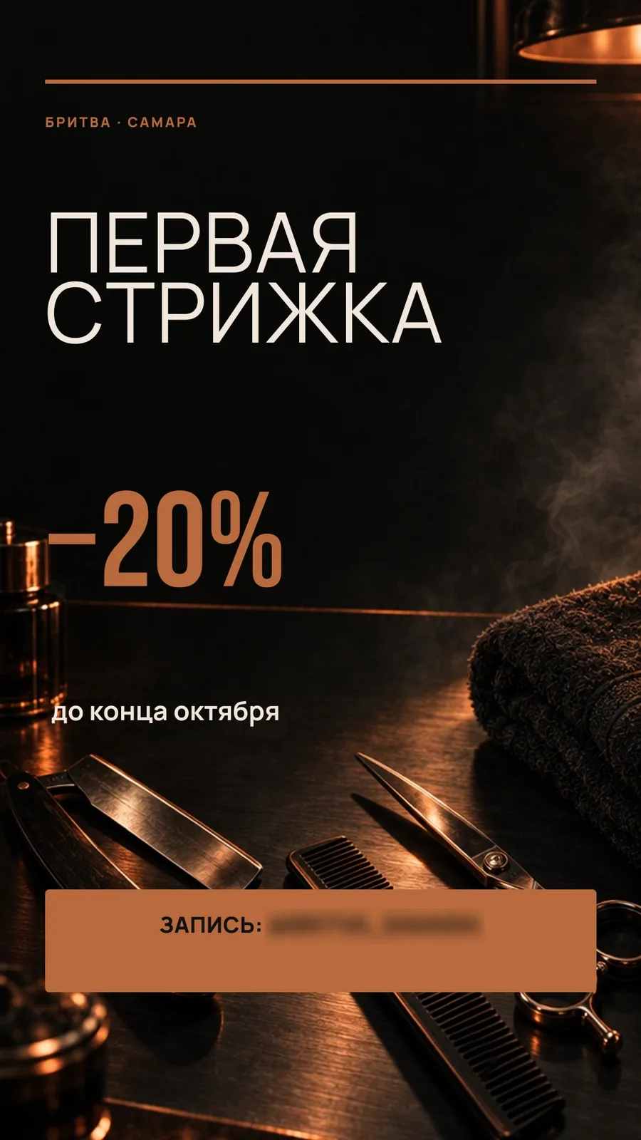 Сторис первой версии