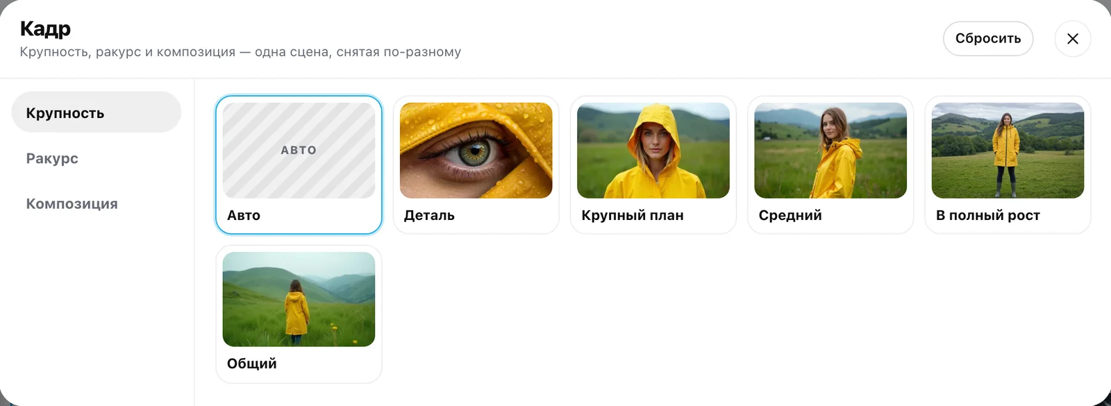 Лист «Кадр» в Фотостудии