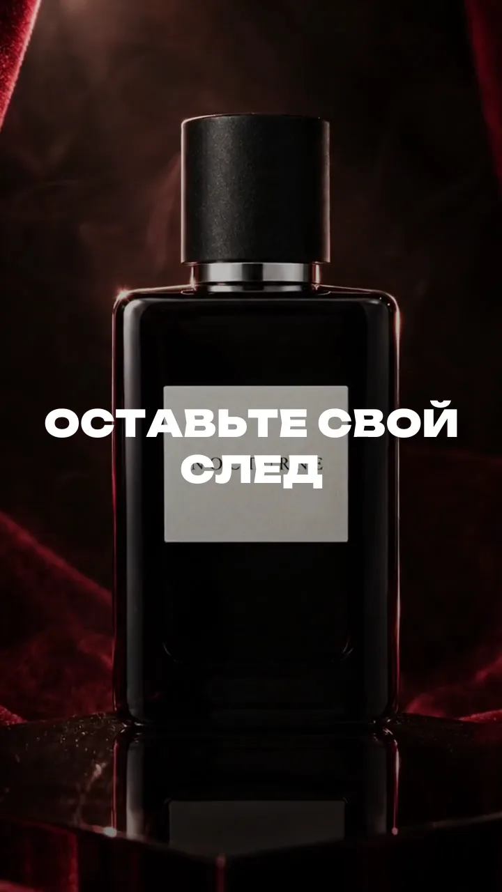Финальный кадр: призыв поверх этикетки