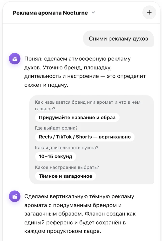 Разговор с Продюсером: бриф и четыре вопроса с ответами