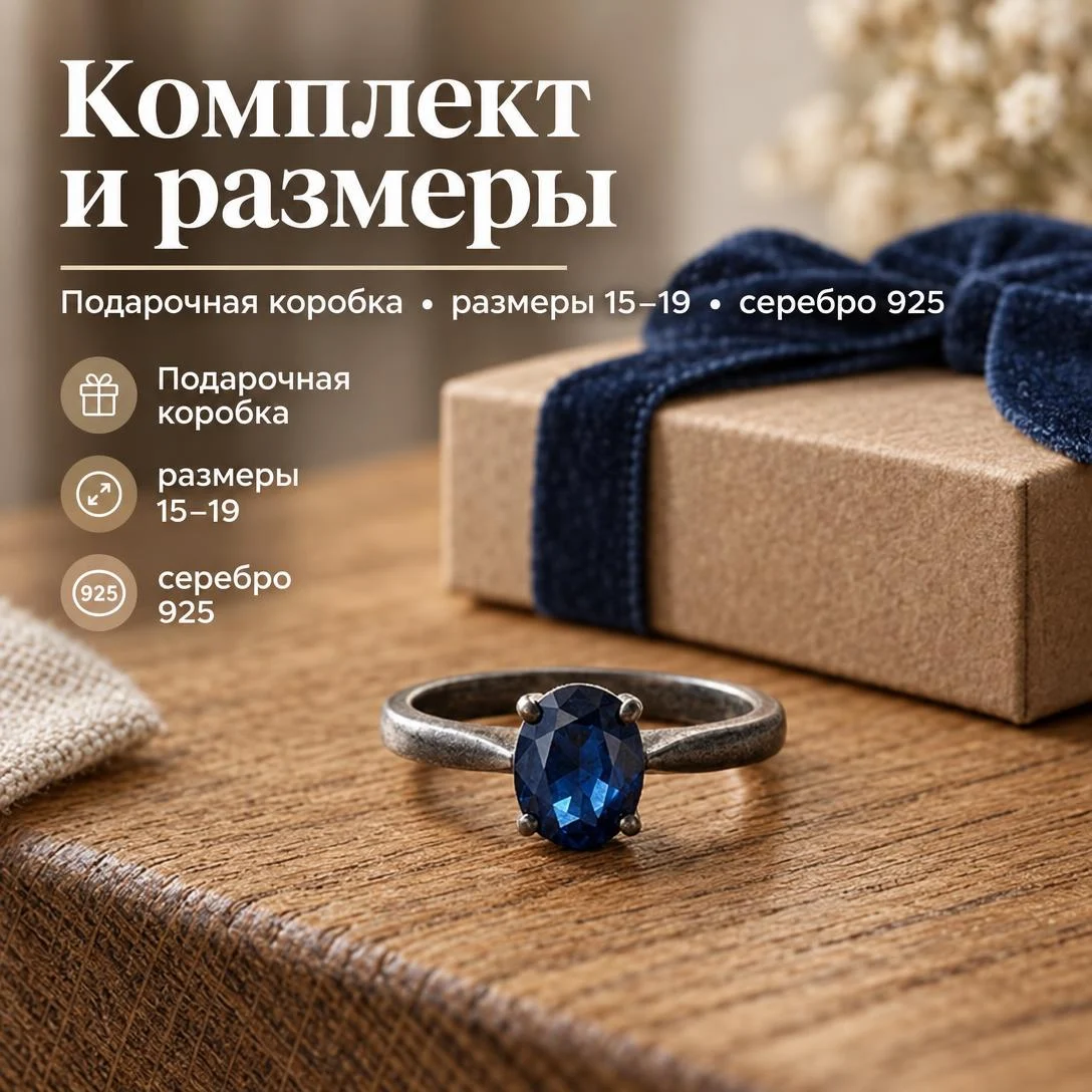Карточка «Комплект и размеры»