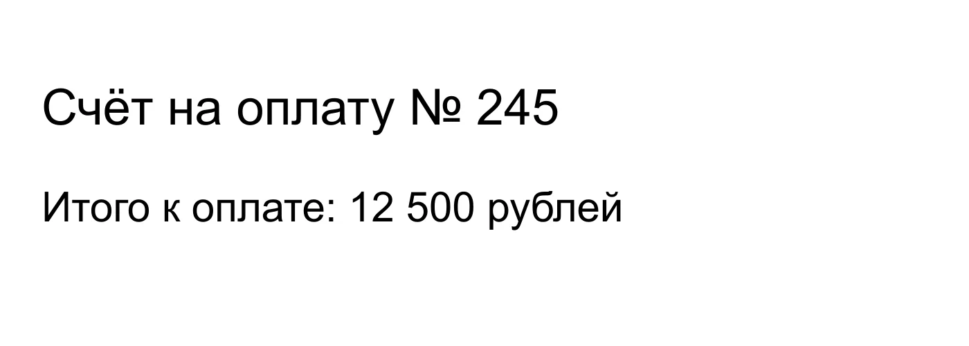 Было: картинка со счётом
