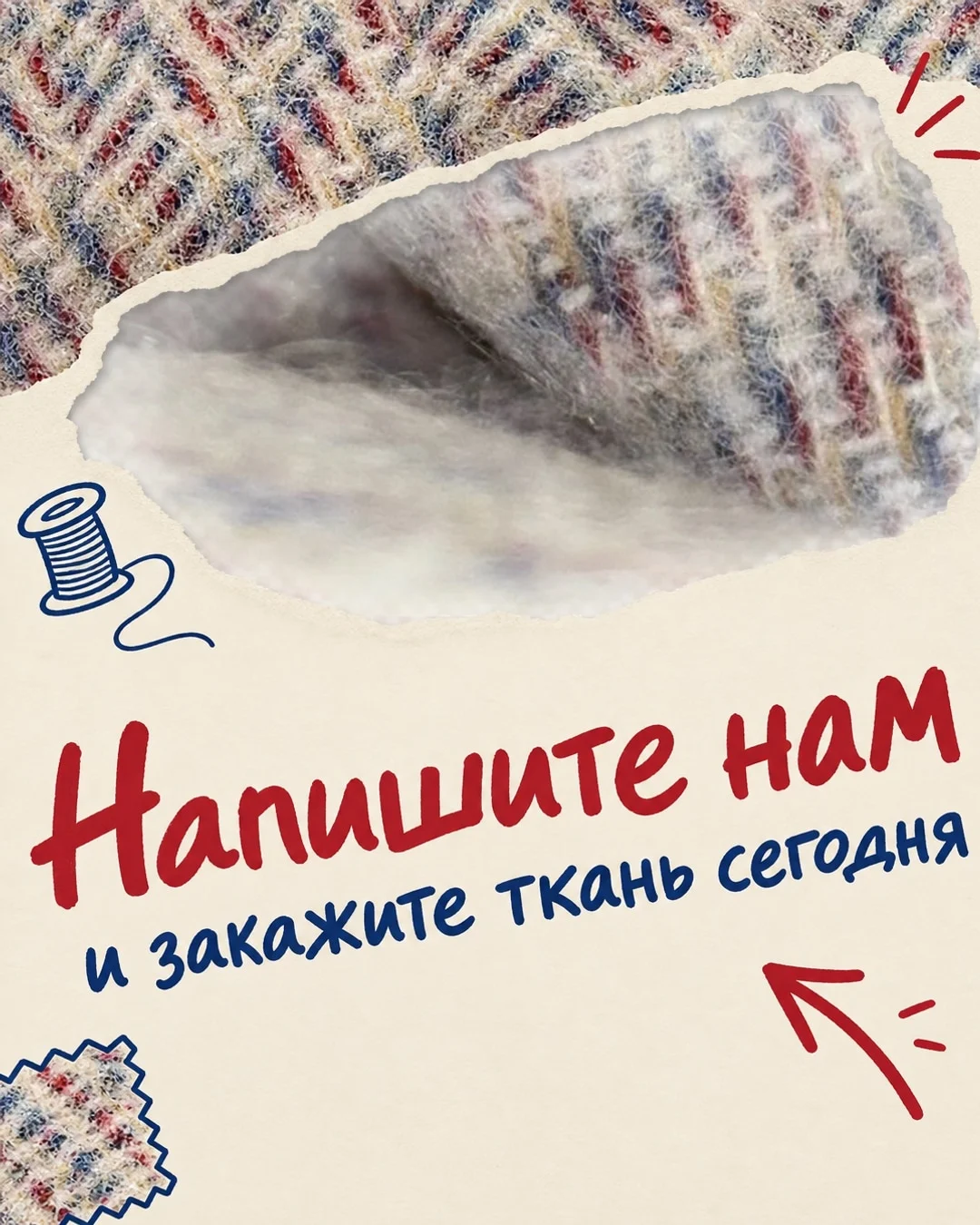 «Напишите нам»