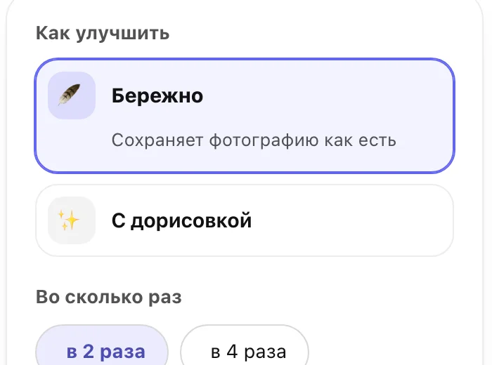 Панель «Как улучшить» и «Во сколько раз»