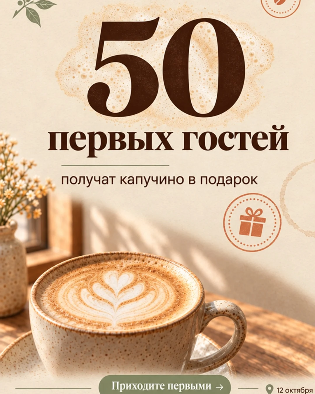 Второй слайд после правки